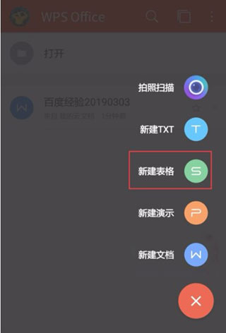 怎么制作表格配图2
