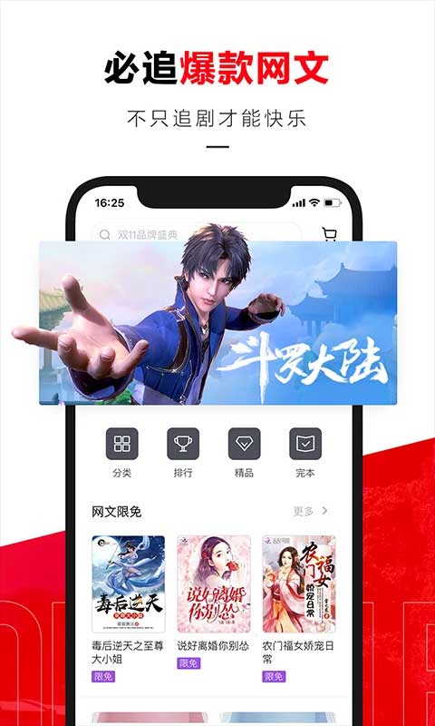 京东读书VIP会员版