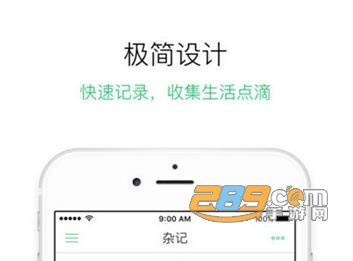 随笔记app会员破解