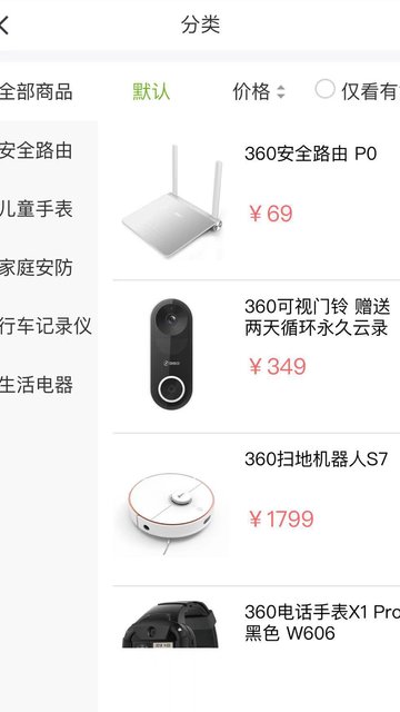 360会员商城官方appv1.0.0