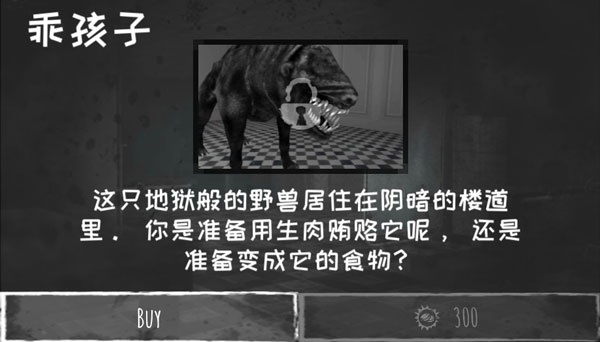 恐怖之眼解锁全部关卡版 6.1.21安卓版