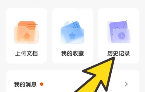 学小易最新版