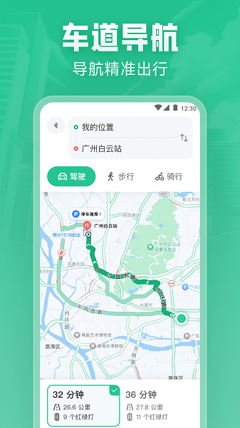 北星实时地图正式版安卓