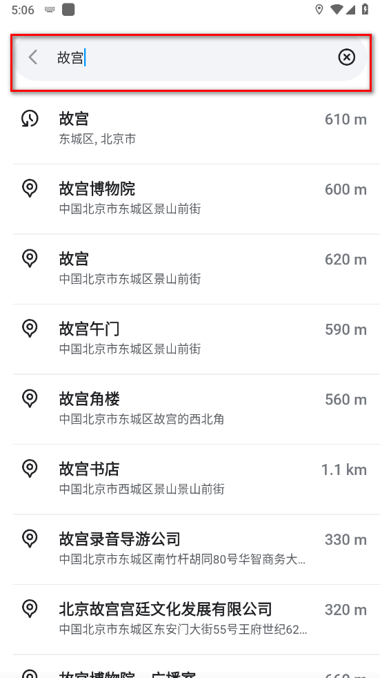 位智导航app