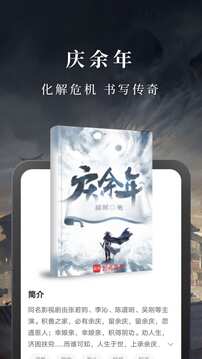 免费淘小说会员版