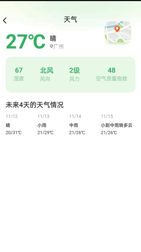 智途卫星导航手机版