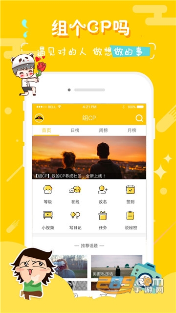 丘比特交友免会员版v1.0.2安卓版