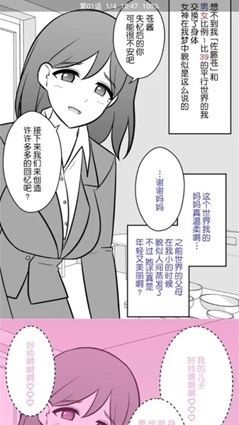 使用方法截图5