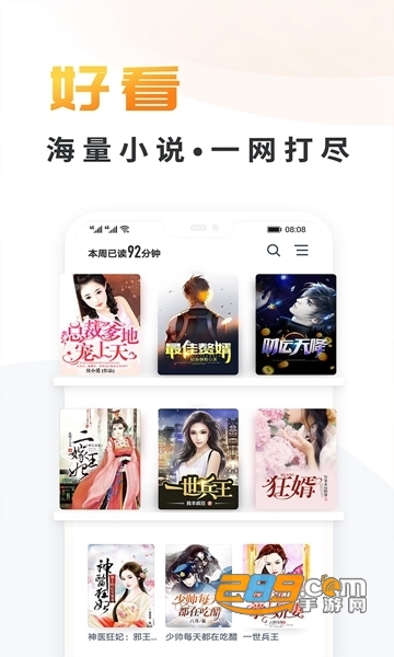 明阅小说会员破解版v1.3.5最新版