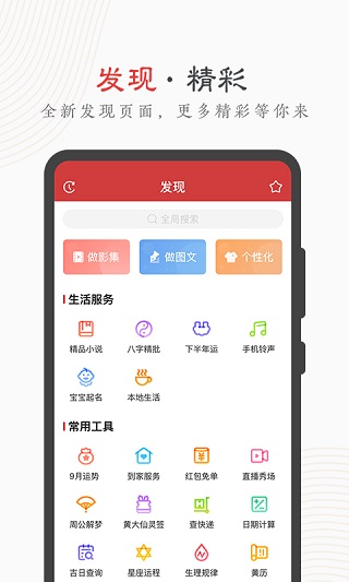 中华万年历会员解锁版
