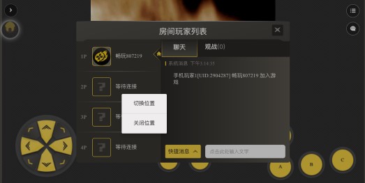 畅玩空间会员版