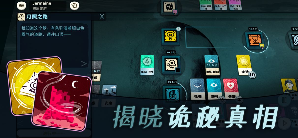 密教模拟器全解锁版
