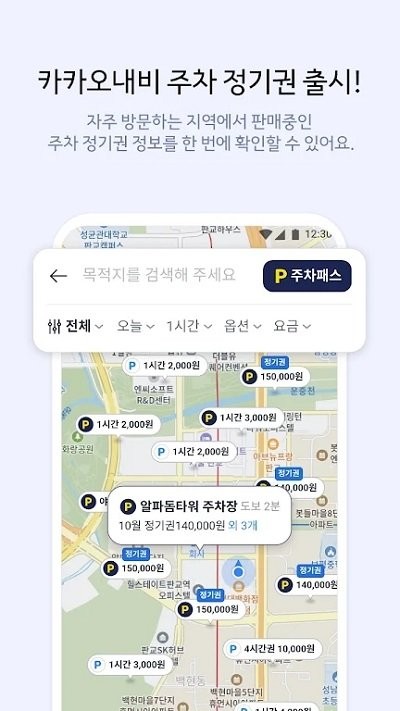 kakao导航