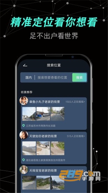 卫星街景地图最新版下载免费安卓版v1.0.13 安卓版