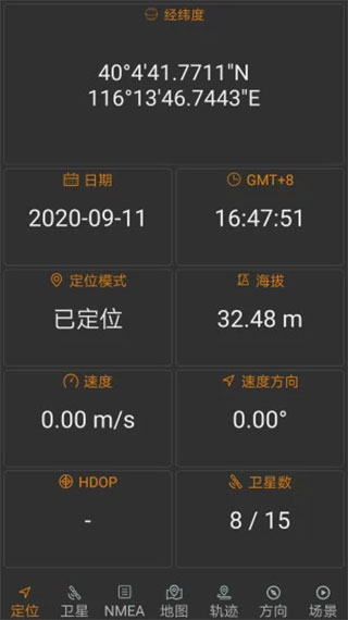 北斗伴地图导航app
