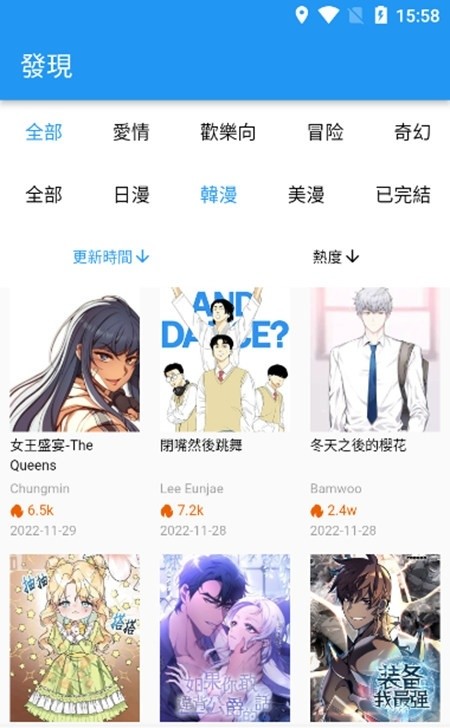 拷贝漫画2.2.7最新版