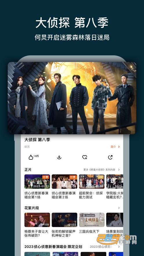 芒果tv会员电视端下载2026年最新版v9.1.8官方安卓版
