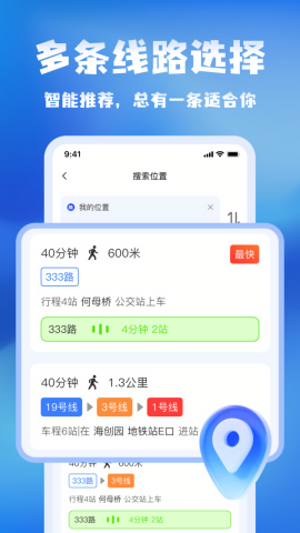 星链卫星导航