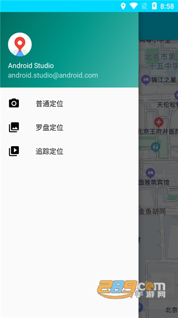 北斗全景地图下载2022最新完整版v2.6最新版