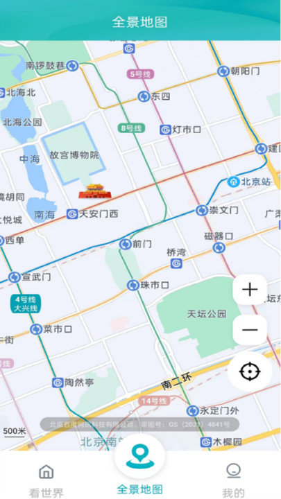 AI高清地图导航app