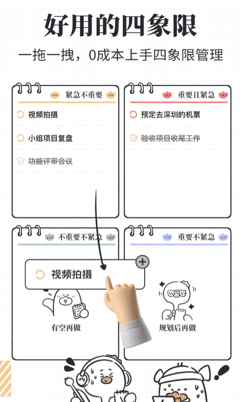 我要做计划会员版