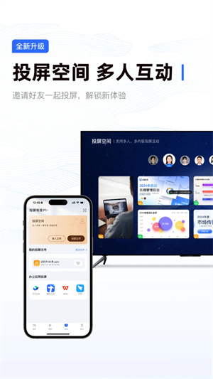 乐播投屏去广告解锁会员版
