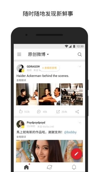 微博轻享版会员解锁版