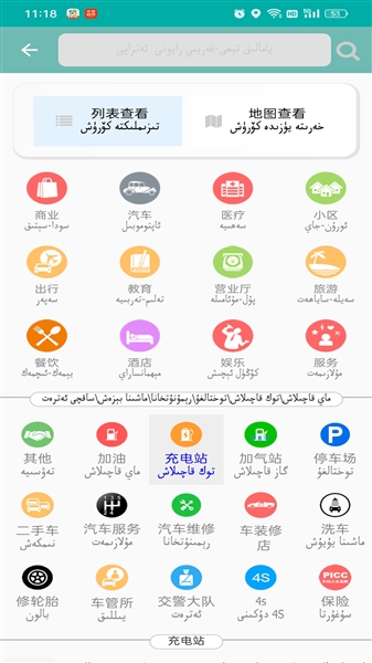 RawanYol导航官方正版