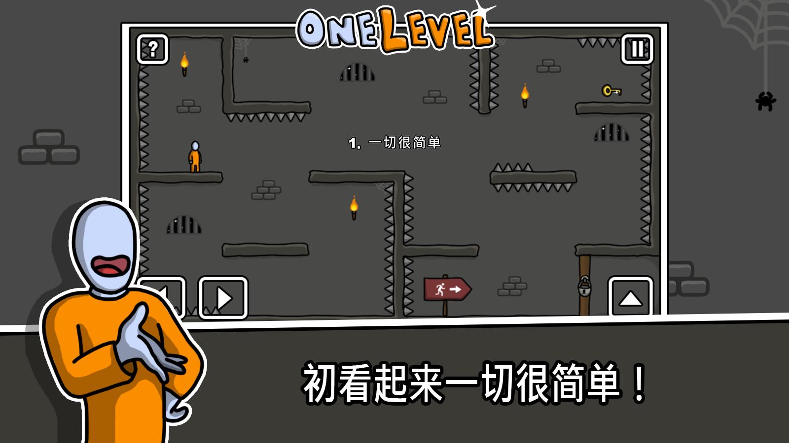 One Level: Stickman Jailbreak(一级戒备火柴人越狱解锁关卡版) 1.8.3安卓版