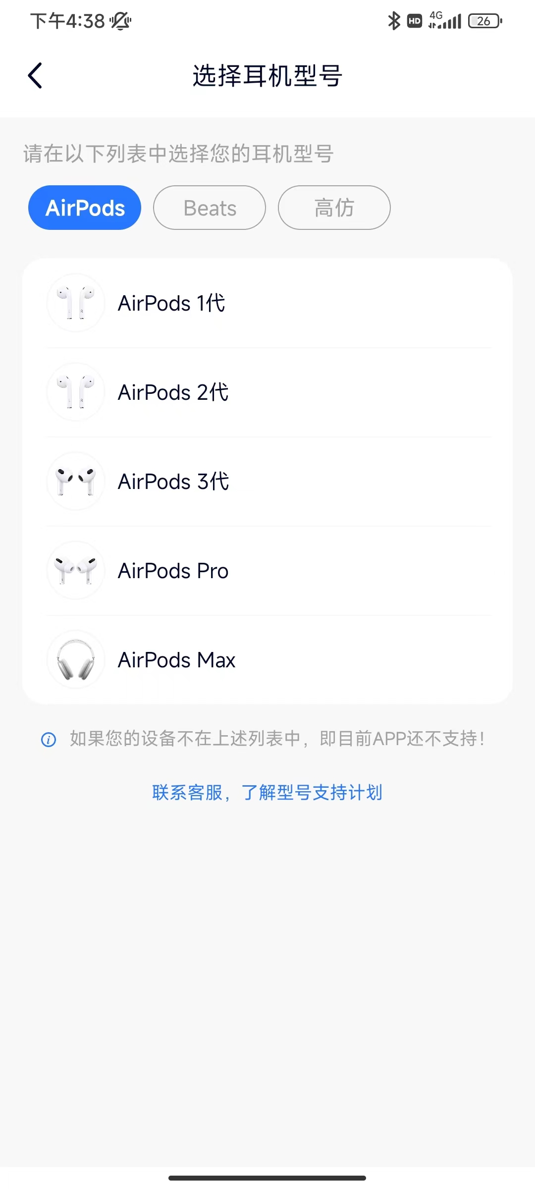 AndPods已付费版使用方法1