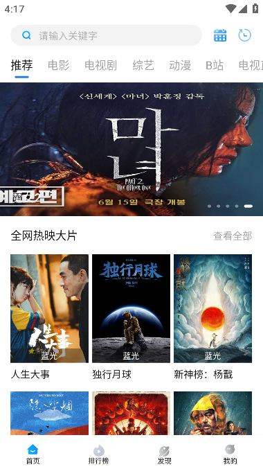 萝卜影视永久会员版
