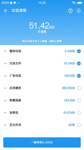 雪豹速清会员版