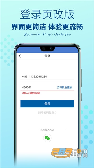 山姆会员商店app2026手机版v5.0.140官方版