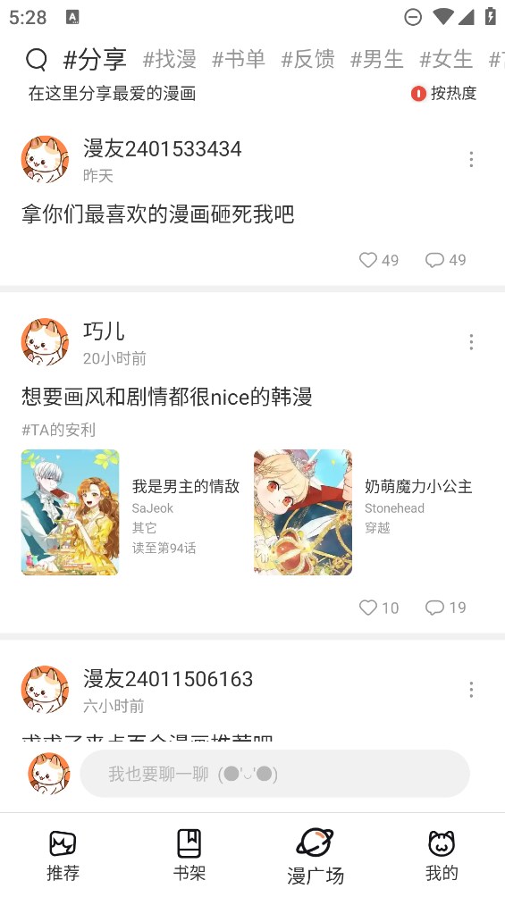 喵趣漫画最新版2025