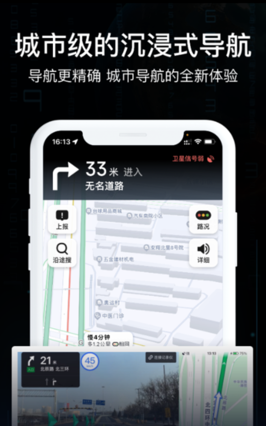 AR实景车载导航下载软件免费版图片1