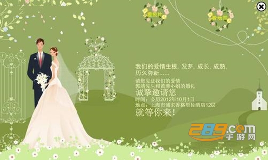 婚礼请帖免费制作app免费版 婚礼请帖免费制作app免费版