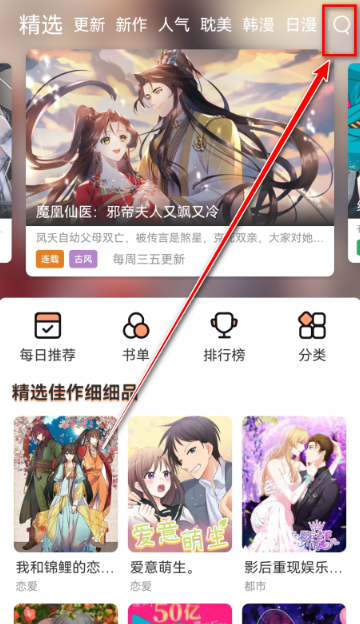 喵趣漫画官方正版