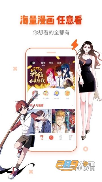 hottown漫画会员版v1.0