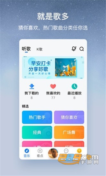 酷狗大字版免会员v2.1.3.1