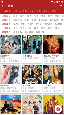 全剧得会员版