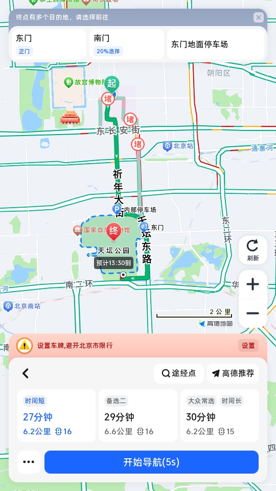 高德地图车机版2026最新版 8.5.0.600058安卓版