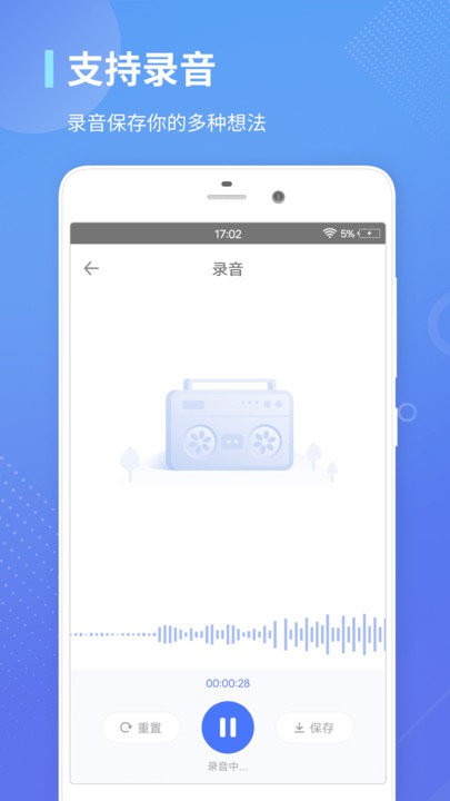 录音转文字通会员版