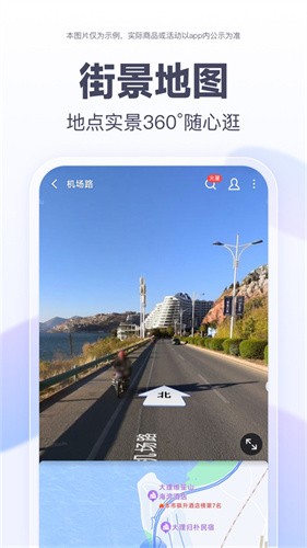 百度地图导航无广告版