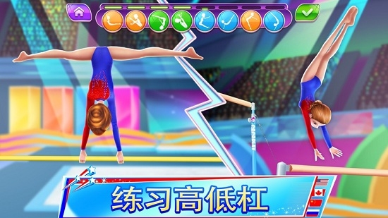 体操超级明星解锁全部道具版 1.4.2最新版