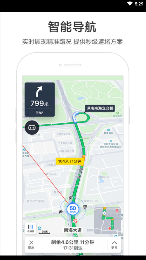 百度地图最新版本 21.15.0安卓版