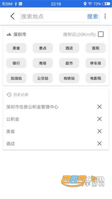 北斗导航app官方下载官方正式版v2.6.2安卓版