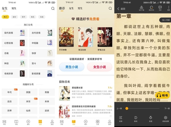 熊猫免费小说图片1