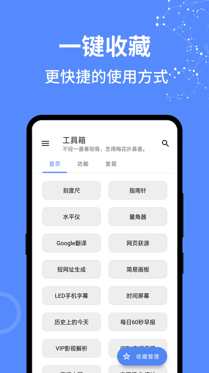 全能工具箱会员版