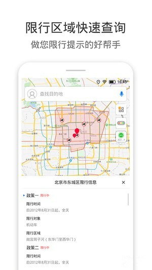 货车通导航
