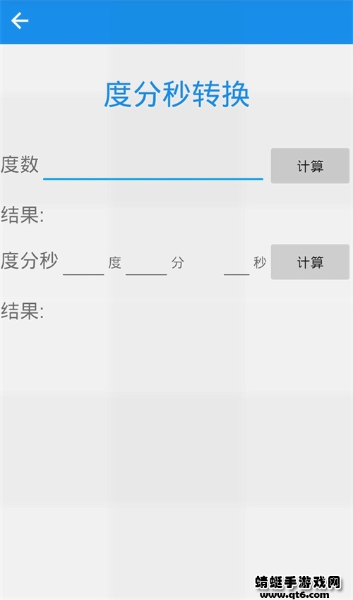 经纬度定位导航软件 7.0.9最新版